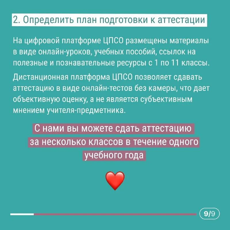 семейное образование аттестация