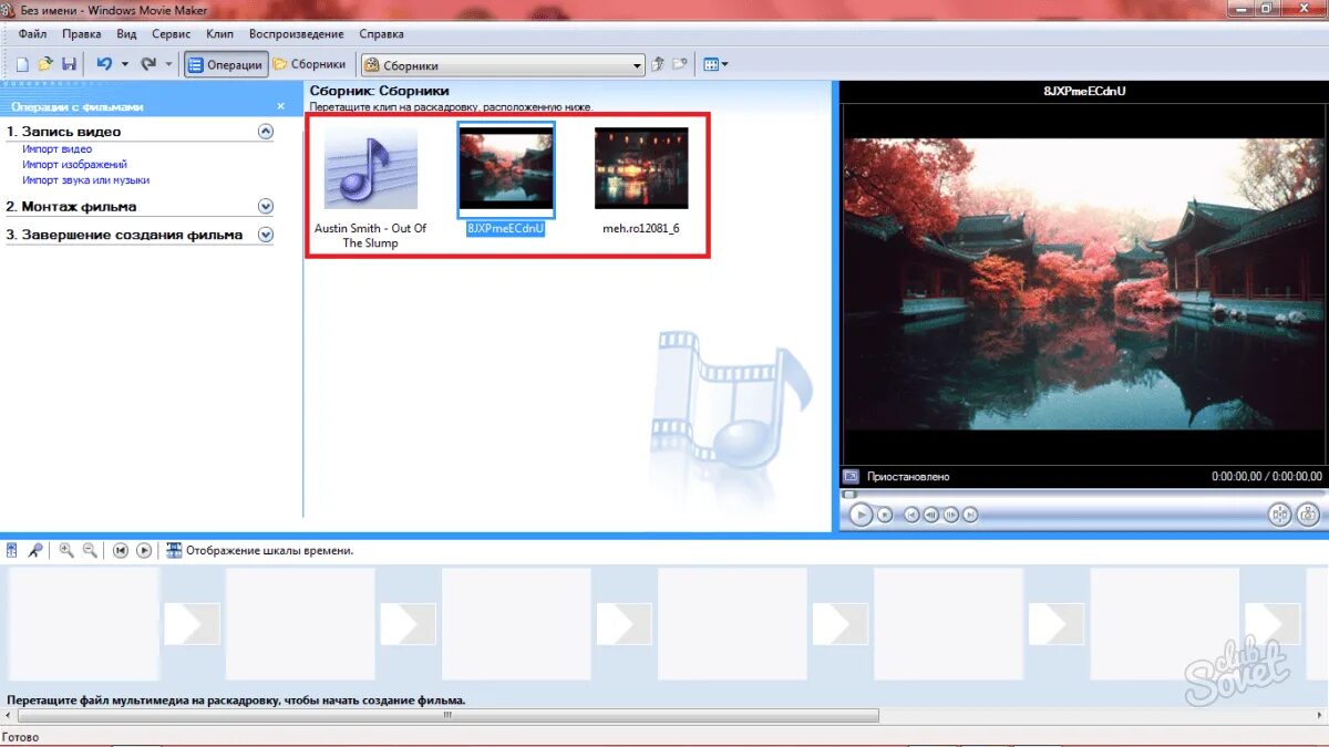 Программа Windows movie maker. Киностудия муви мейкер. Стандартная программа Windows movie maker. Окно программы Windows movie maker.