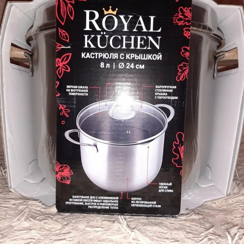 Роял кюхен отзывы. Кастрюли Royal Kuchen. Кастрюли Роял Китчен. Кастрюля Роял Китчен 6,5. Кастрюли Роял Китчен в магните.