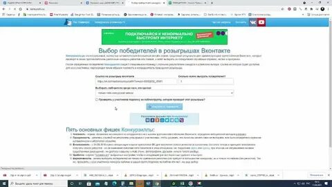 Узнать результат розыгрыша