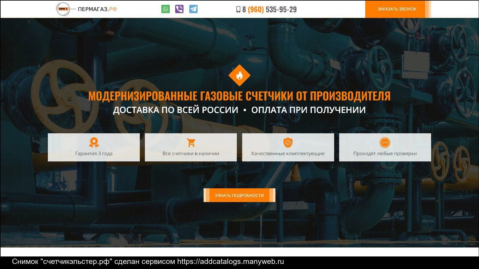 Портал gaz. Логотип экономия на газу. На газу сайт отзывы. Сколько людей погибло сегодня счетчик