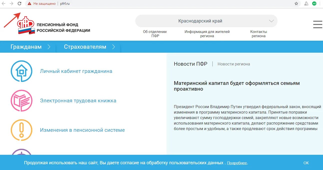 Сайт пенсійного фонду. Пенсионный фонд личный кабинет. Портал государственных услуг Российской Федерации пенсионный фонд. Личный кабинет ПФР через госуслуги. Личный кабинет пенсионного фонда через госуслуги.