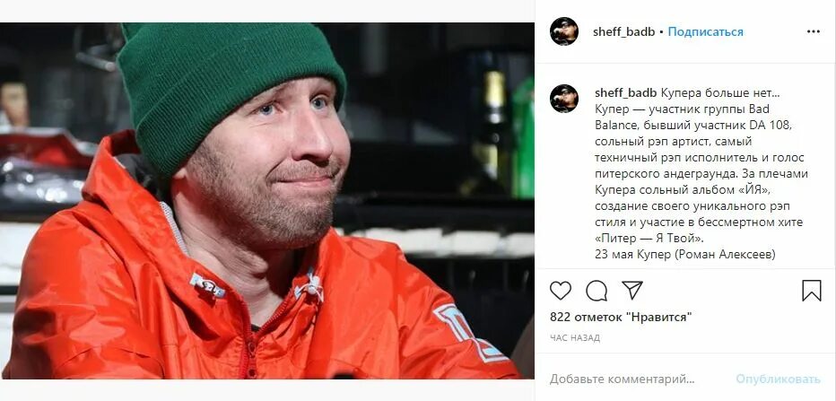 Купер рэпер фото. Купер bad balance. Купер рэпер. Купер рэпер фото. Купер плохой баланс.