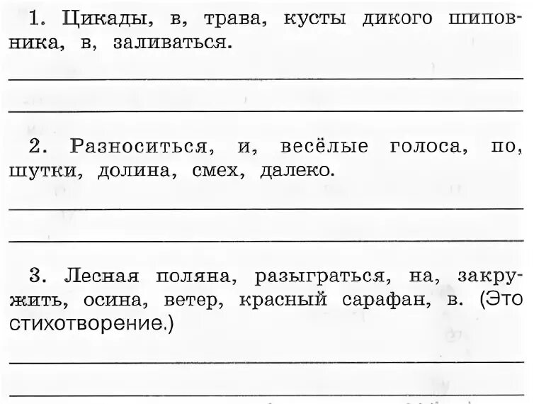 Предложение со словом Караван. Два значения слова Караван. Предложение со словом корован. Предложение со словом Караван 1 класс. Караван какое слово