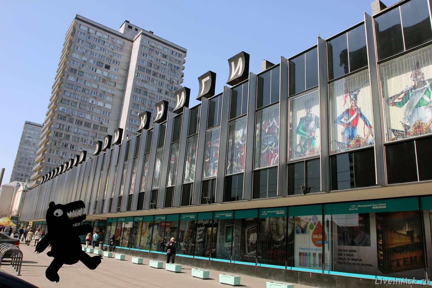 Каталог строительной компании. Книжный магазин на новом арбате. Московский дом каталог. Московский книжный магазин на новом арбате. Магазин твой дом в москве.