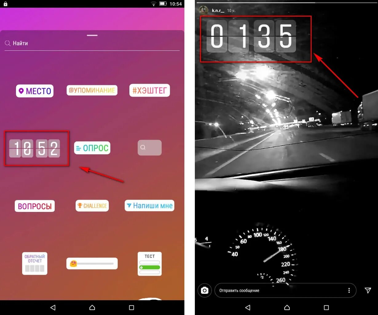 Время видео инстаграм. Часы для сторис в Инстаграм. Время как в инстаграмме. Как поставить время в сторис. Как изменить время в Инстаграм.