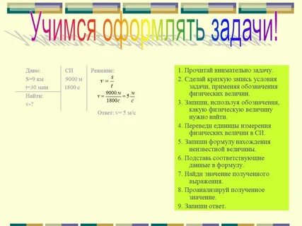 Найти задачу по условию