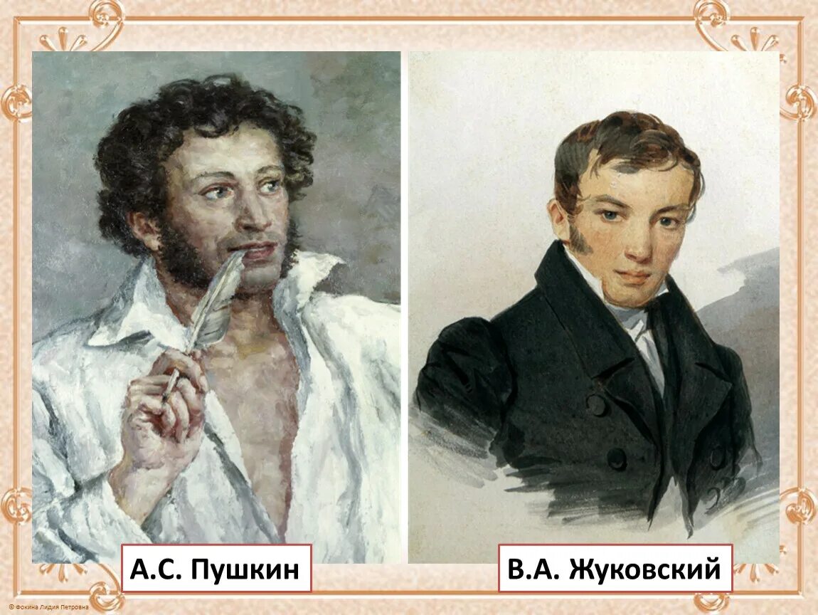Гоголь пушкин жуковский. Жуковский и пушкин. “пушкин и жуковский у глинки” виктор артомонов. портрет жуковского пушкину. в.а. жуковский, а.и. одоевский, а.с. пушкин.