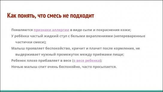 Признаки подходящей