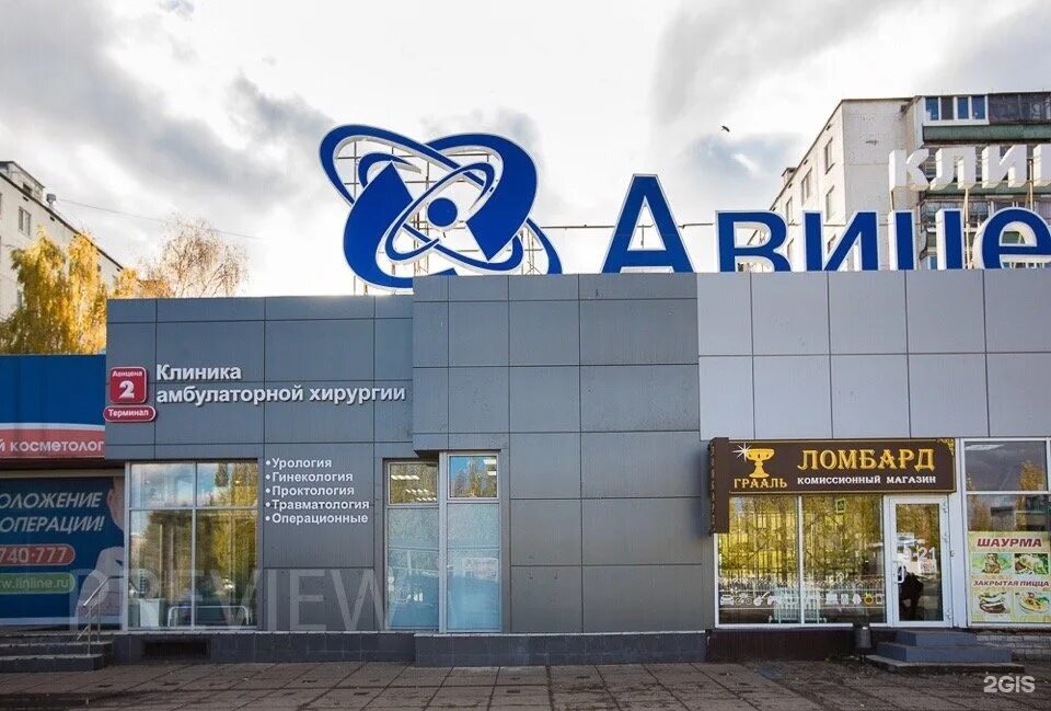 Авиценна челны сайт