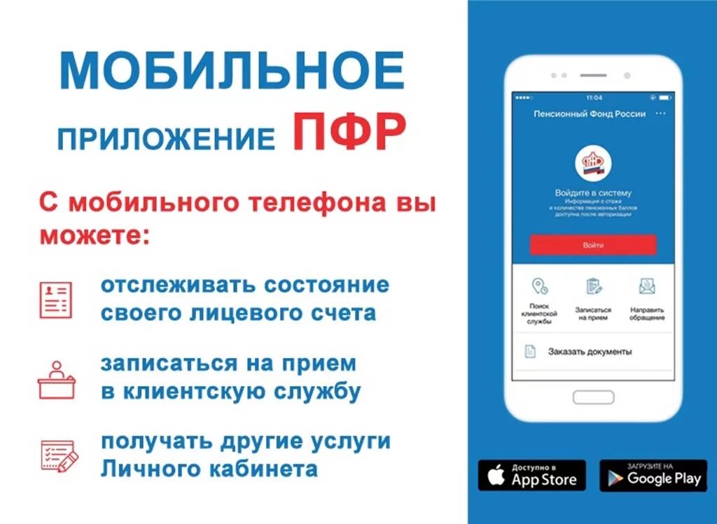 Установить мобильный кабинет на телефон