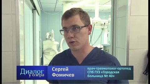 Травматология гагарина