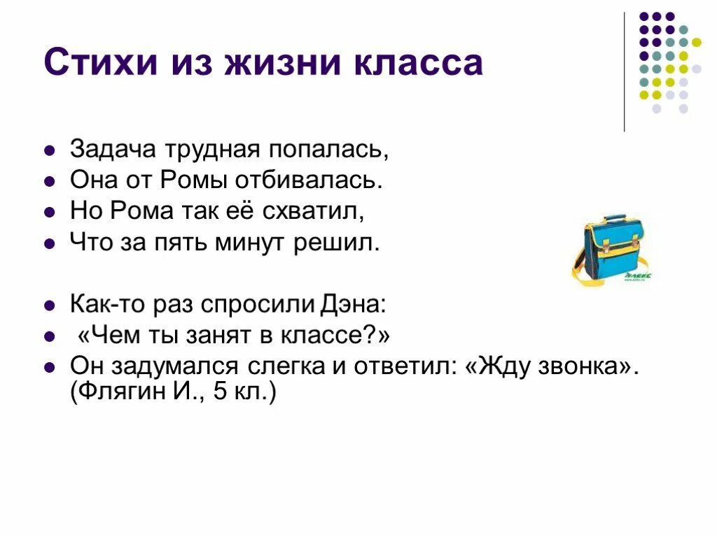 Стихотворение трудная задача. Стихотворение трудная задачка. Стихотворение трудное задание. Задачи в стихах 3 класс. Творческие задания по стихотворению