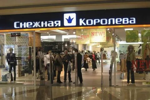 Адрес магазина королева