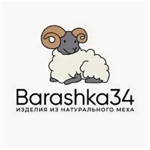 Барашка 34