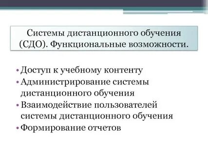 Обучению взаимодействию