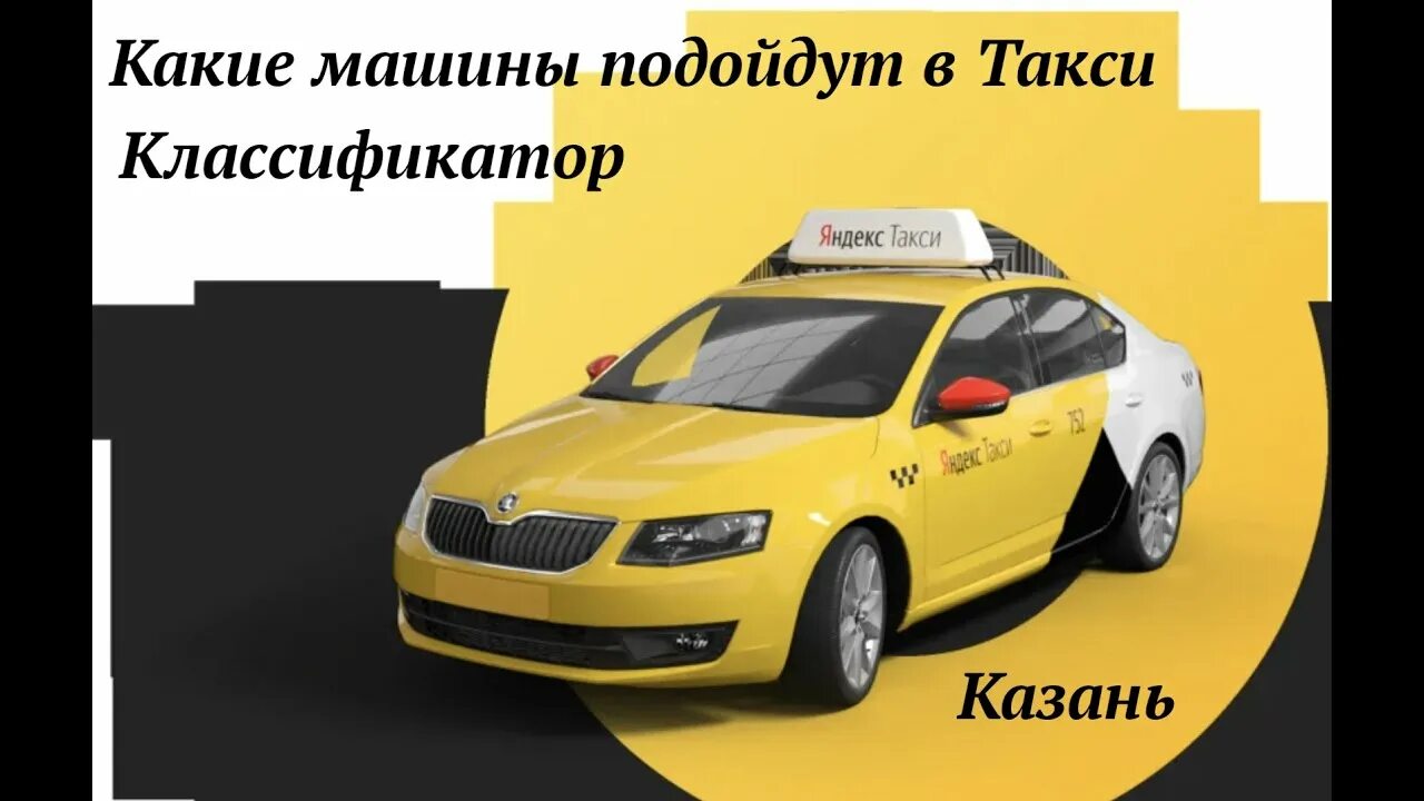 Какие машины подходят в такси в спб. Какие машины подходят в такси в спб