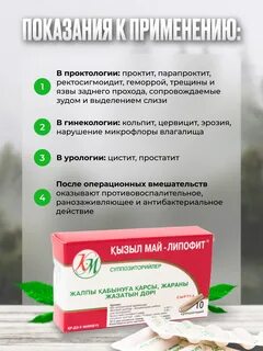 Кызыл маи свечи