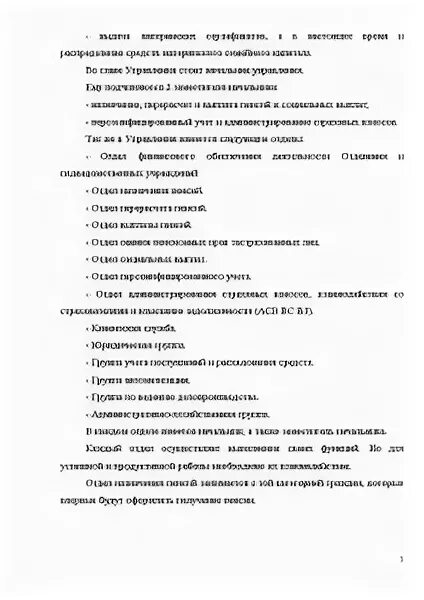 Отчет по практике в пенсионном фонде. Место производственной практики пфр. Отчет по практике в пенсионном фонде. Заключение учебной практики по бухгалтерскому учету. Отчет по практике в пенсионном фонде.
