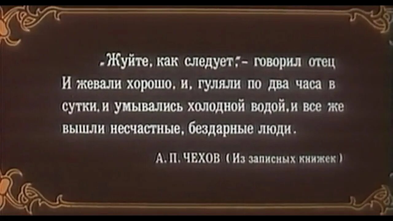 Жуйте как следует говорил отец. Цитаты про бездарных людей. Жуйте как следует говорил отец и жевали хорошо. И жевали хорошо и гуляли по два часа. Папа сказал что идет