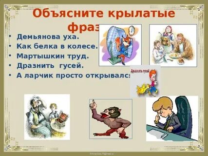 Фразеологизм мартышкин