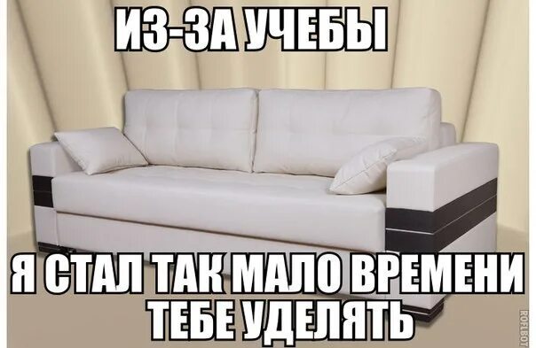 День любимого дивана