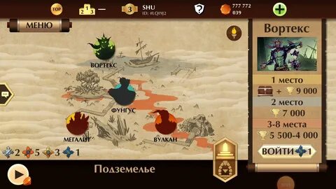 Shadow 2 подземелье