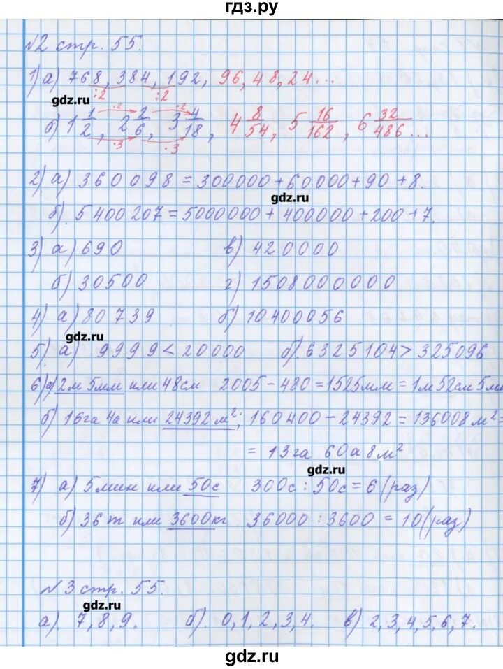 Математика 3 класс стр 71 задача 4. Математика третий класс страница 31 номер 4,5. Математика 4 класс страница 4 номер 3.