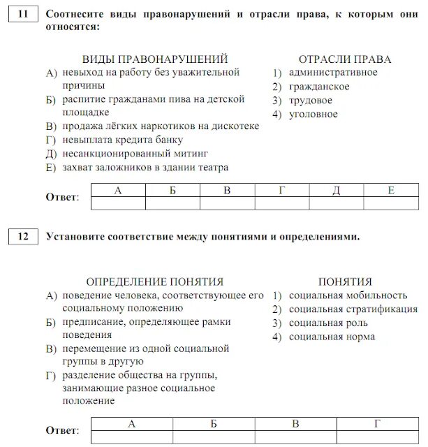 Тест по обществознанию 11 класс. Обществознание 8 класс олимпиадные задания с ответами. Задачи по обществознанию 8 класс. Олимпиадные задания по обществознанию. Олимпиадные задания по обществознанию 8 класс.