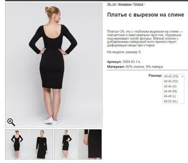 Длина платья