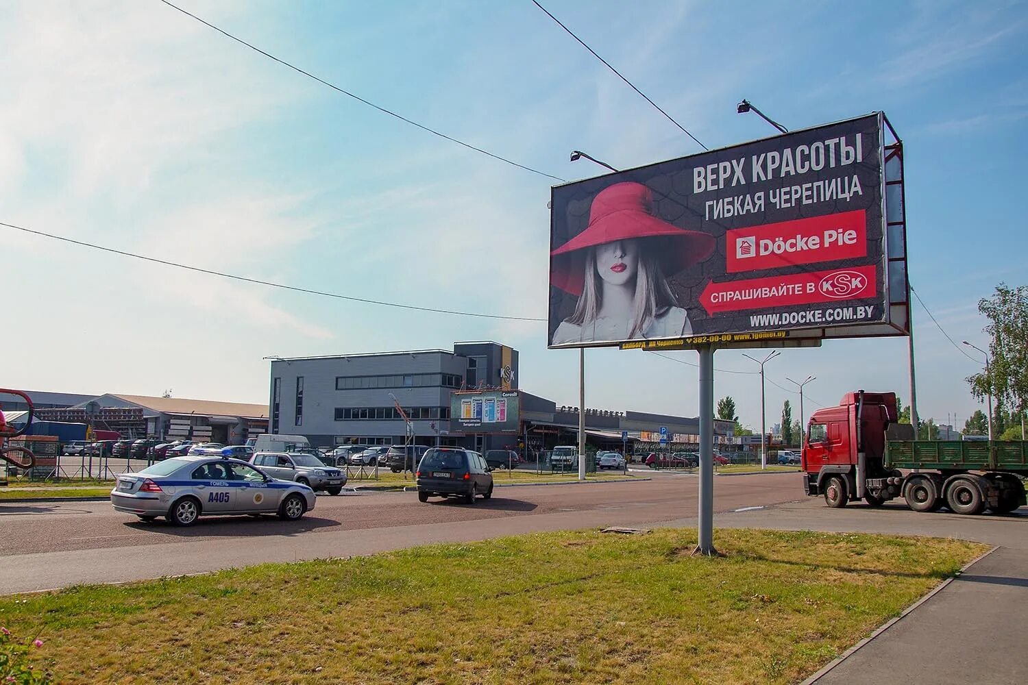 Кск гомель время. Петропавловск-Камчатский магазин КСК. КСК Гомель время работы магазина. Магазин КСК В Златоусте. Магазин унерван КСКА.