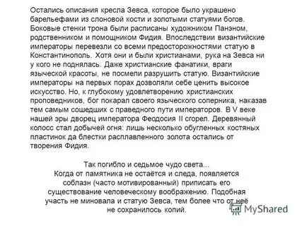 Оставшиеся описание
