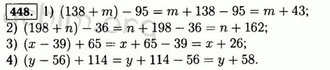 5.448 математика 5