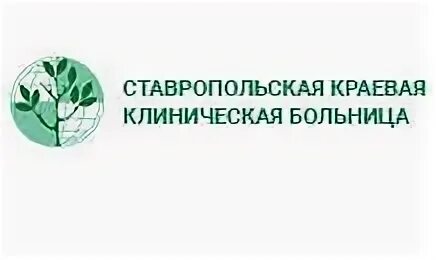Ставрополь больница 208 ул лермонтова. Краевая клиническая больница ставрополь телефон. Краевой офтальмологический диспансер. Краевая клиническая больница ставрополь телефон. Краевая клиническая больница ставрополь телефон.