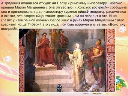 В чем пришел к императору