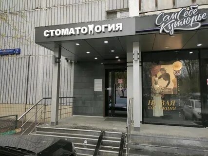 Дом улыбок