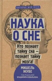 Познать тайны