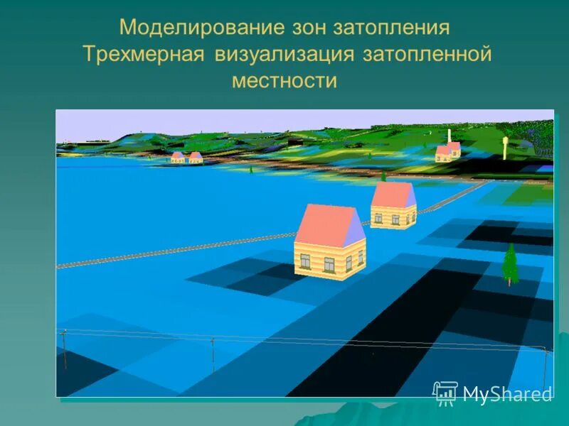 Зону моделирования. Зона опорного давления. Зона расчета покрытия wi-fi. Модель затопления. Пвк plaxis.