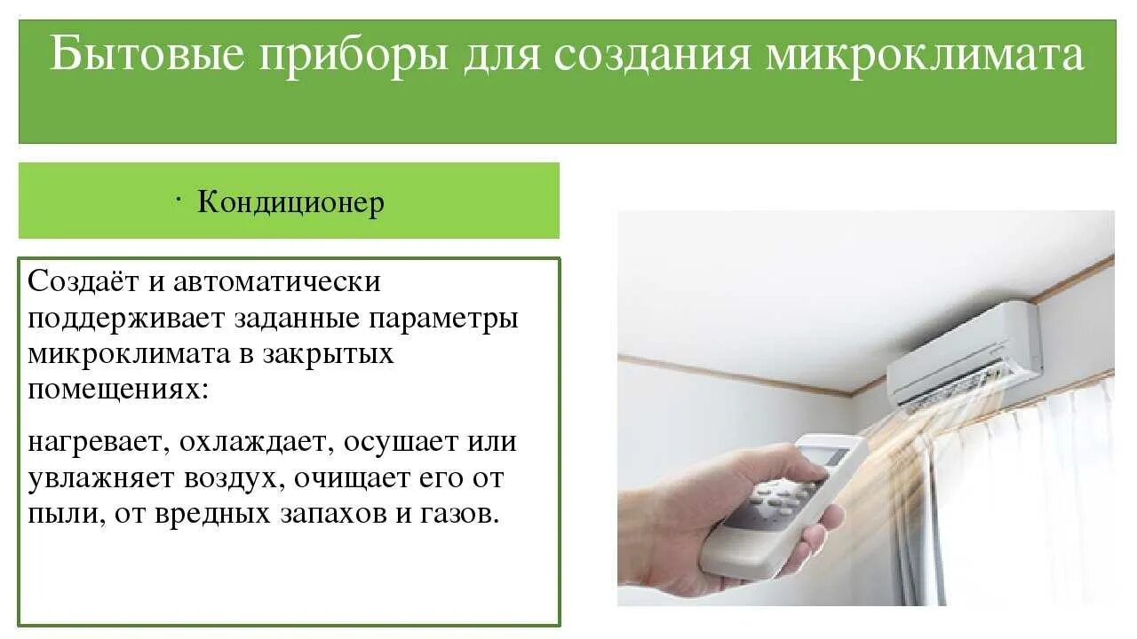 Определение чистоты воздуха