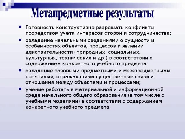 Конструктивно допустимо. Конструктивные способы решения конфликтов. Конструктивно допустимо. Конструктивное разрешение конфликта. Теории супружеской совместимости кратко.