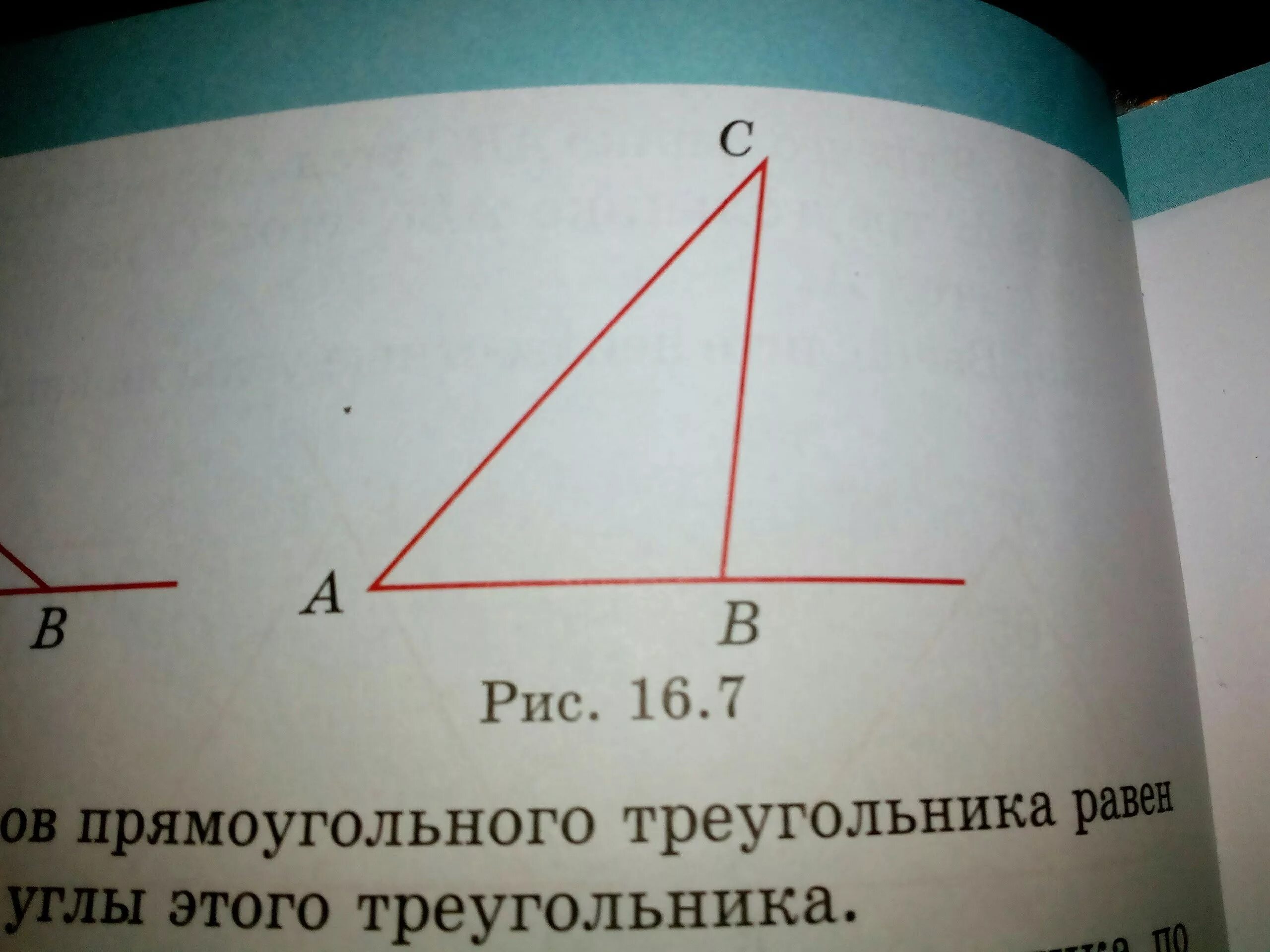 Углы относятся как 2 3. Один из внешних углов. один из внешних углов треугольника равен 90 углы не смежные с данным 1 4. один из внутренних углов треугол на 16 больше. как найти углы треугольника не смежные с данным внешним.
