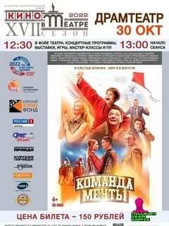 Афиша курск завтра