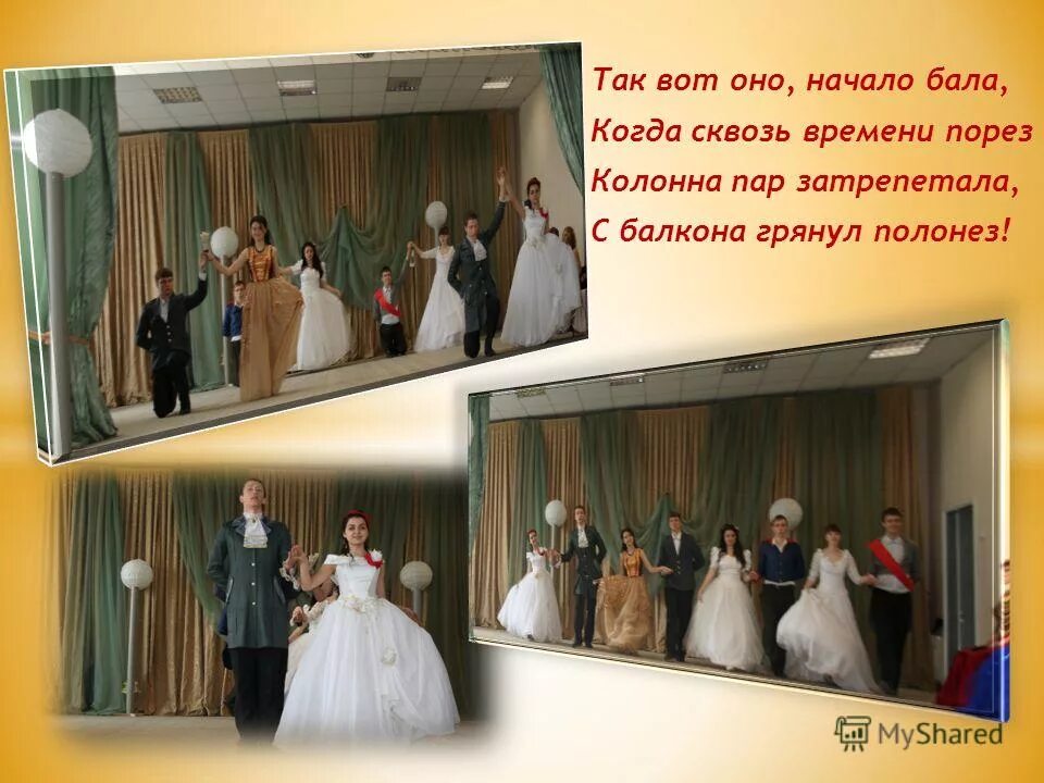 вильгельм гауз. начало бала музыка. польша танец полонез. бал кружил и нес меня. начало бала музыка.