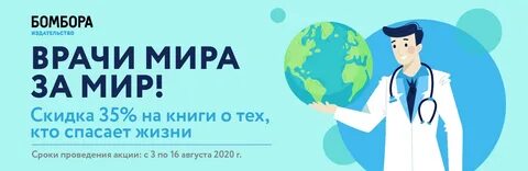 Мир врача