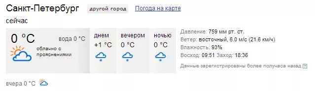 Погода спб завтра по часам. Погода в Санкт-Петербурге на 10. Погода СПБ на 10. Погода СПБ на 10 дней. Погода в Санг.пергбурге на 10дней.