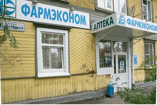 Фармэконом отзывы. Фармэконом красноярск сайт. Фармэконом отзывы. Депутатская 1 иркутск. Декабрьских событий, 87а.