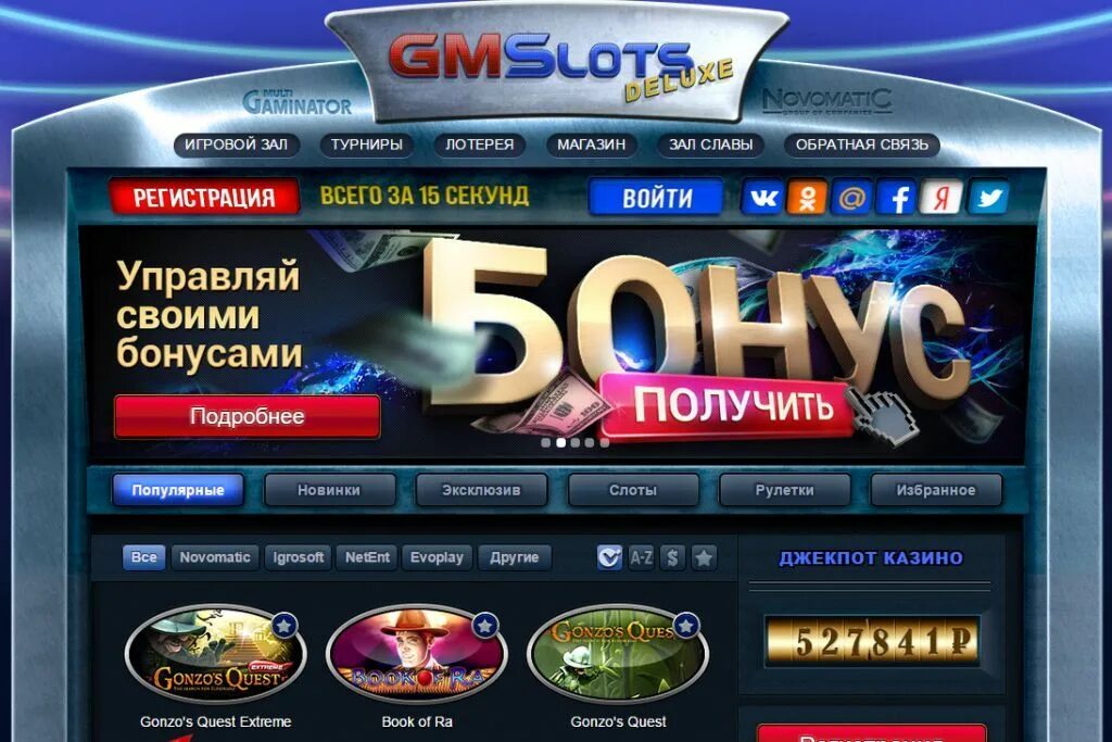 Selector casino играть. Бонусы казино. Игровые автоматы с бонусом. Казино бонус слот. Игровые автоматы лотерея.