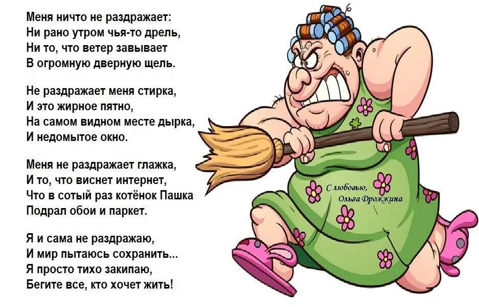 Шутливое шуточное