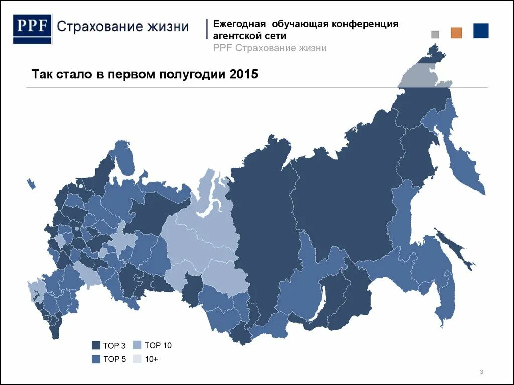 Агент ппф страхование жизни. PPF страхование. Страховая агентская сеть. Агентская сеть страховой компании. Страховка жизни ППФ.