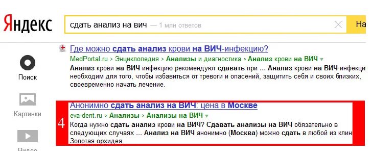 Можно ли сдать электронные. Анонимное исследование на ВИЧ. Сдать анонимно анализ на ВИЧ. Как сдать анализ на ВИЧ анонимно. Можно ли сдать анализы на ВИЧ анонимно.